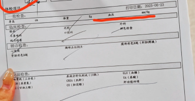 铜川市嘉定中心医院入职体检