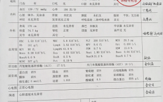 铜川市苏州工业园区入职体检