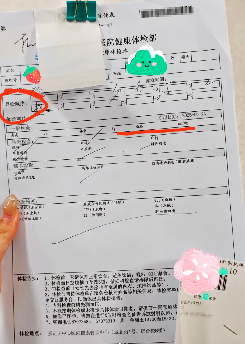 铜川市嘉定中心医院入职体检-第1张图片-代解忧